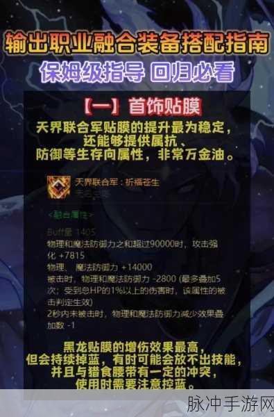 DNF手游攻略，揭秘焚烬龙焰武器融合所需三武器的获取之道