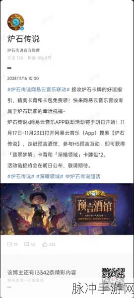 炉石传说解谜卡背艾露恩之赐获取全攻略详解