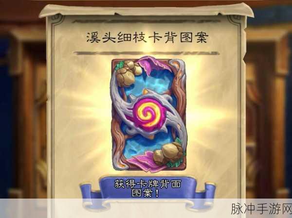 炉石传说解谜卡背艾露恩之赐获取全攻略详解