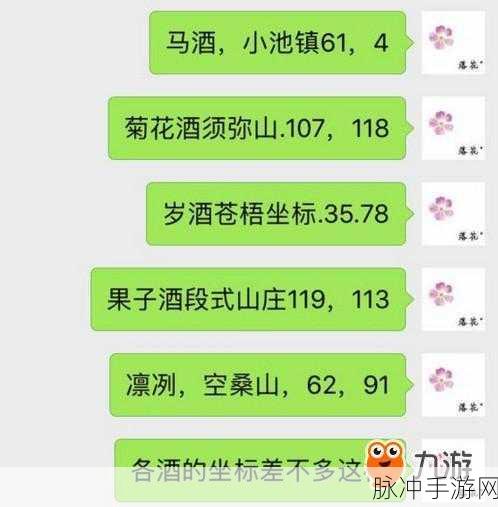 诛仙手游新隐藏任务游蒲公英全攻略，蒲公英任务流程深度解析