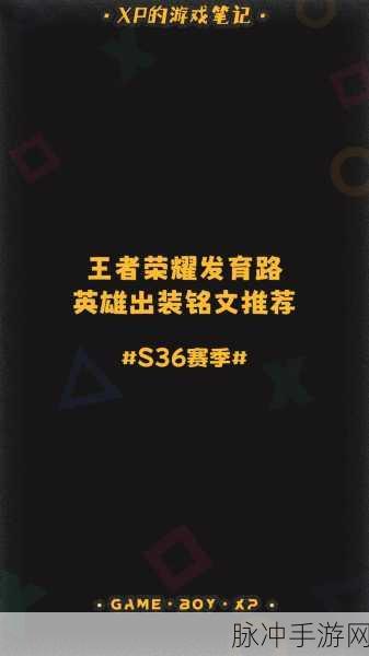 王者荣耀 2022 发育路射手神装铭文秘籍大公开