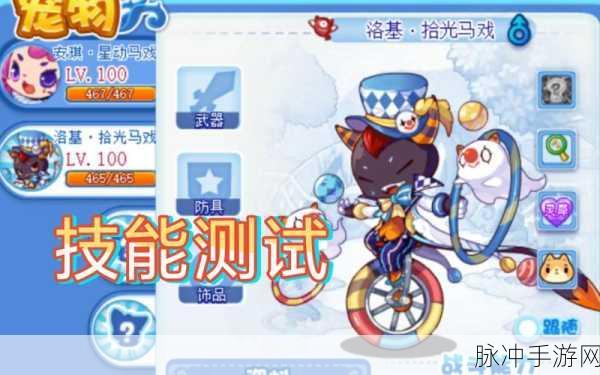 洛克王国手游攻略，小天使安琪与洛克安琪技能深度解析