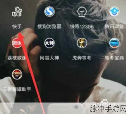 快手历史浏览记录查看全攻略 手游玩家必备