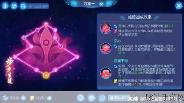 梦幻西游手游奇经八脉重置攻略大揭秘