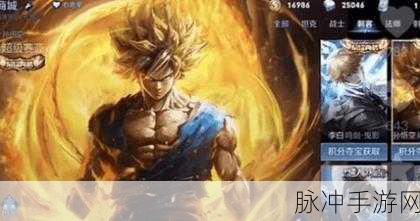 王者荣耀×七龙珠联动皮肤全解析及攻略秘籍