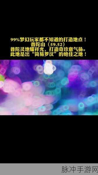 梦幻西游深度揭秘，129级普陀神灯血量惊人数字曝光，战斗前必看攻略！