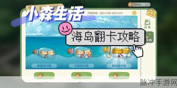 小森生活露桑松树刷新全攻略，掌握刷新规律，轻松获取资源