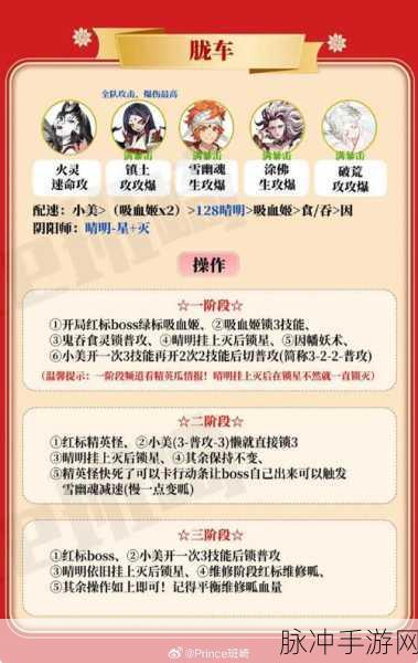 阴阳师鬼金羊斗技阵容搭配全攻略