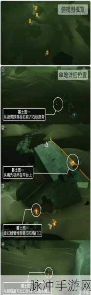 光遇潜海季霞谷季节蜡烛位置全攻略