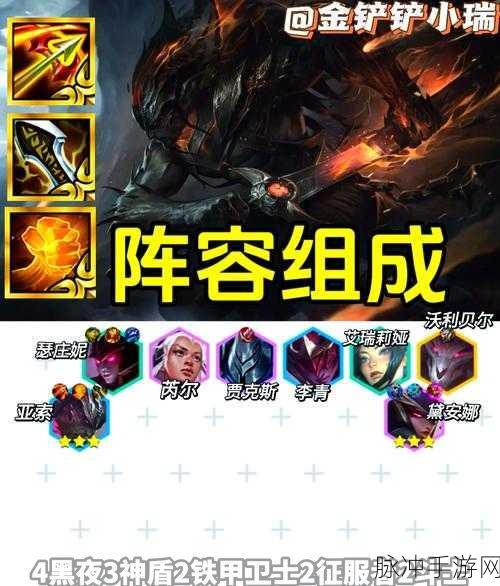 云顶之弈主亚索阵容搭配全攻略，打造你的无敌战场