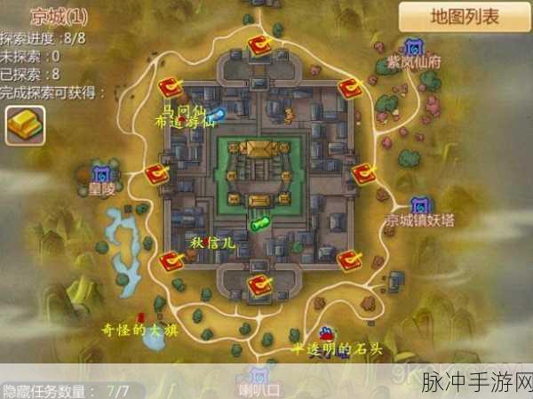 狐妖小红娘手游妖帝传第一章，子母妖符任务全解析