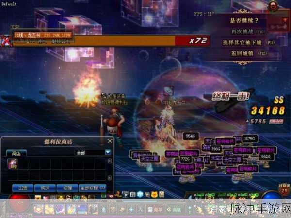 DNF星空裂缝真相揭秘，是陷阱还是挑战？