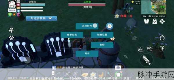 创造与魔法，大角牛王的捕捉攻略与神秘所在探索详解