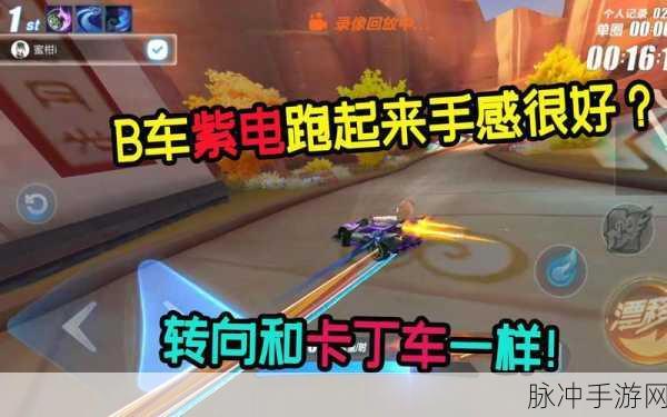 QQ飞车手游B车改装图大全，全B车改装深度汇总