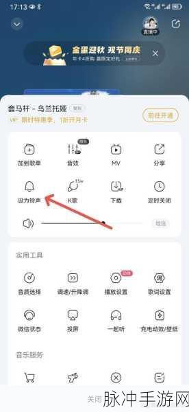 新版手机版酷狗音乐铃声设置全攻略，手游玩家的个性化选择