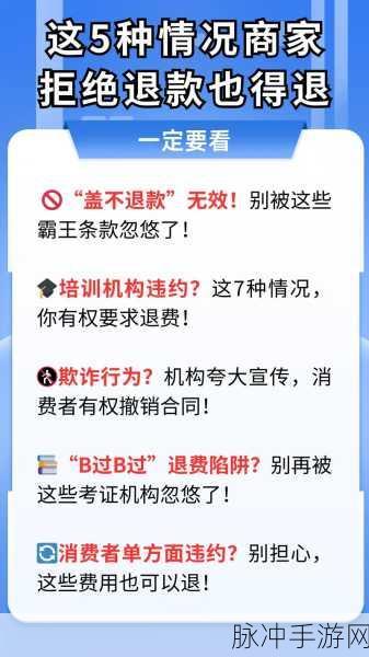 手游交易中的退款难题，转转上买家申请退款卖家拒绝后，买家如何撤销申请退款？