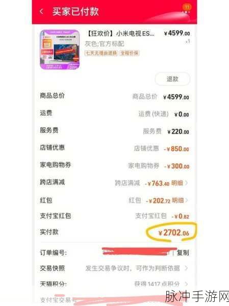 手游交易中的退款难题，转转上买家申请退款卖家拒绝后，买家如何撤销申请退款？