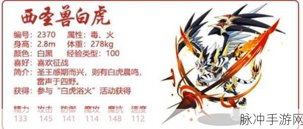洛克王国唤四方圣兽活动全攻略