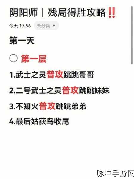 阴阳师残局得胜往生汤通关秘籍大揭秘