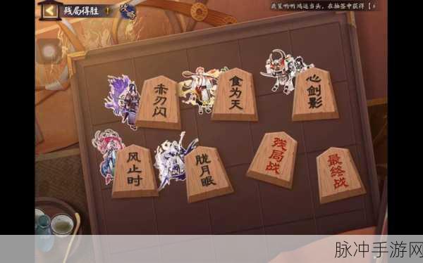 阴阳师残局得胜往生汤通关秘籍大揭秘
