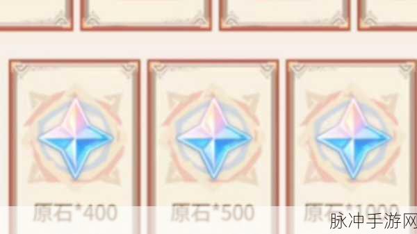 探究 Tap 原神 1000 原石获取的真实性