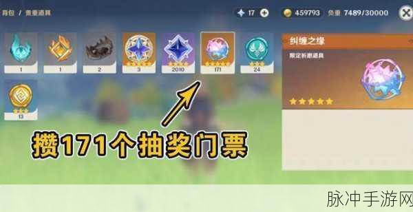 探究 Tap 原神 1000 原石获取的真实性