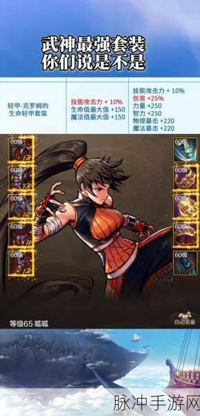 DNF 手游，武神无敌秘籍与终极战斗技巧探秘