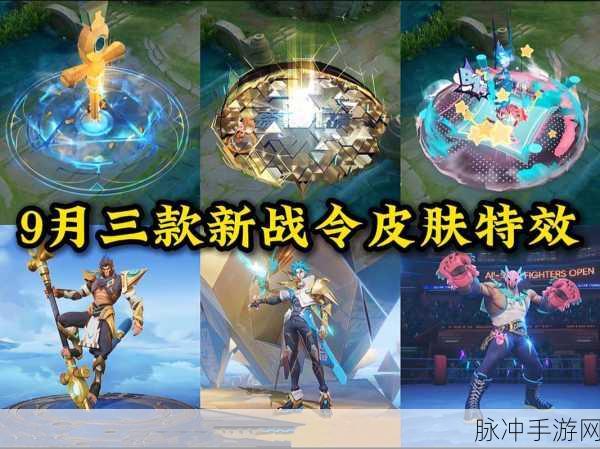 王者荣耀S25赛季朔望之辉战令皮肤保底机制与概率公示全解析