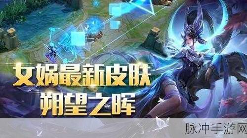 王者荣耀S25赛季朔望之辉战令皮肤保底机制与概率公示全解析