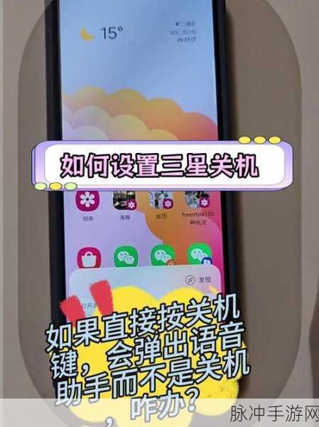 三星折叠手机手游攻略，高效截屏技巧大揭秘