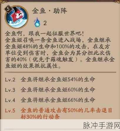 阴阳师手游SR式神金鱼姬御魂搭配及属性选择深度解析