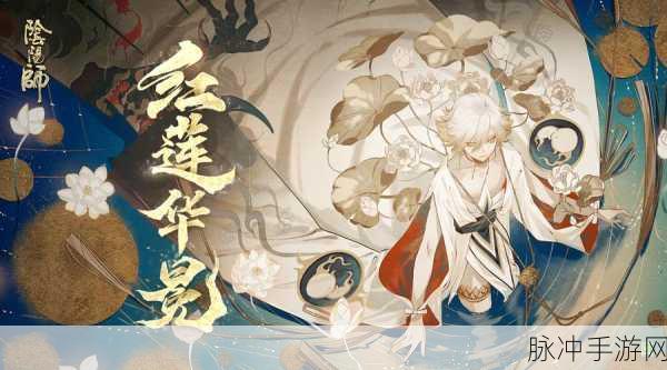 阴阳师手游深度解析，阿修罗与帝释天的复杂纠葛