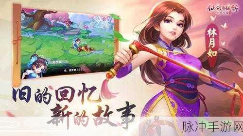 仙剑奇侠传六界情缘捐献攻略，仙盟捐献详解