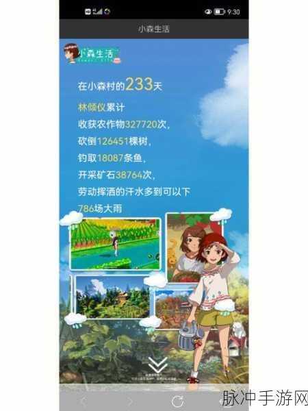 小森生活收纳箱获取秘籍与使用全攻略