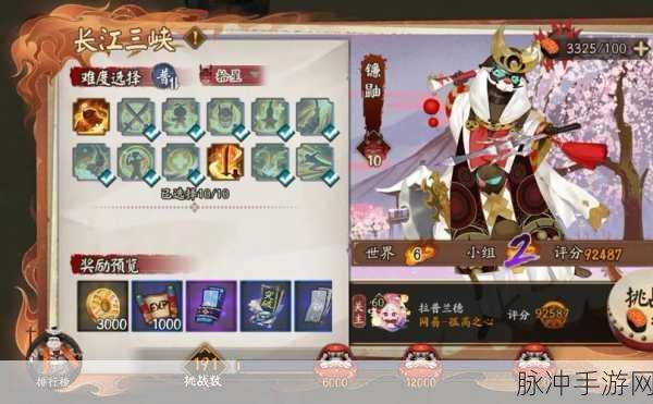 阴阳师夏之风物诗镰鼬秘闻副本全层攻略详解，高效击败镰鼬副本BOSS的终极策略分享