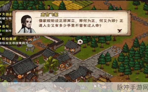 烟雨江湖伙伴田鹏全解析，实力与魅力并存