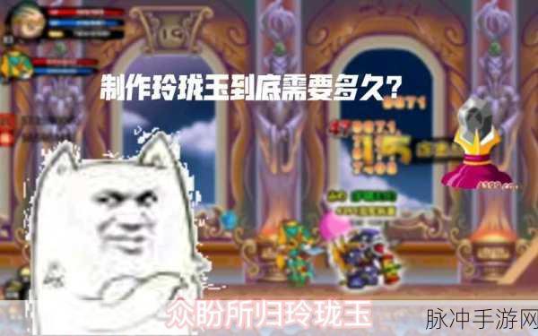 造梦西游3玲珑玉合成攻略，解锁珍稀装备之道