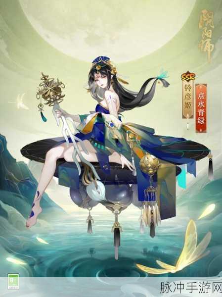 阴阳师手游,一目连初霜净洵皮肤全方位展示与攻略