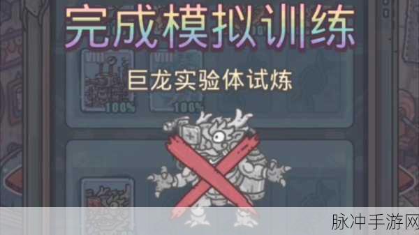 最强蜗牛，临时特工执照全解析与属性图鉴大揭秘