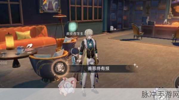 崩坏星穹铁道深度攻略,解锁就没有皮皮西人吗成就秘籍