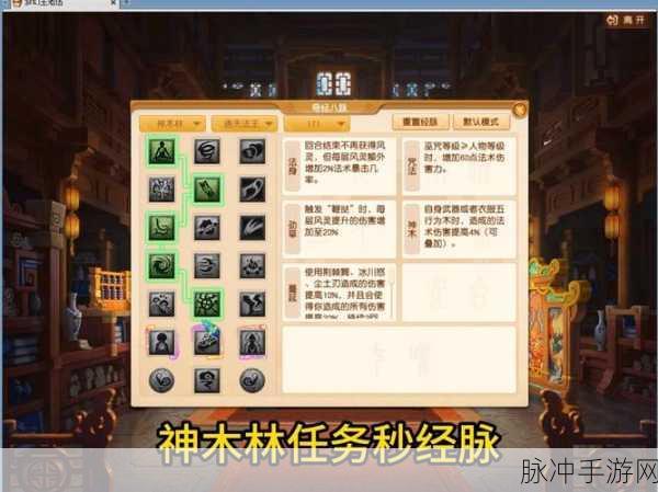 梦幻西游手游奇经八脉经验消耗返还策略全解析