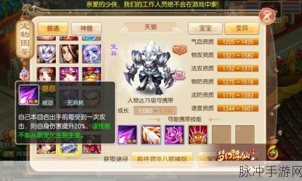 梦幻诛仙手游攻略,侠义值的获取与妙用