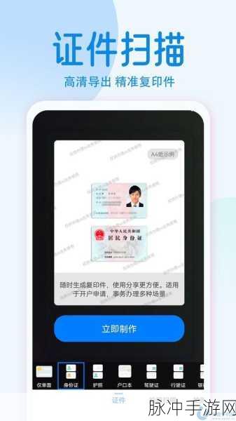 手游攻略数据整理神器，扫描全能王助力图片转电子版