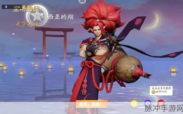 决战平安京,袭色大噬魔丸属性深度解析与合成攻略全揭秘