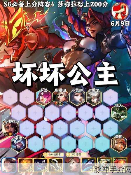 金铲铲之战帝国莎弥拉阵容玩法全攻略