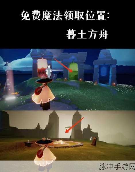 光遇魔法商店开启时间全攻略