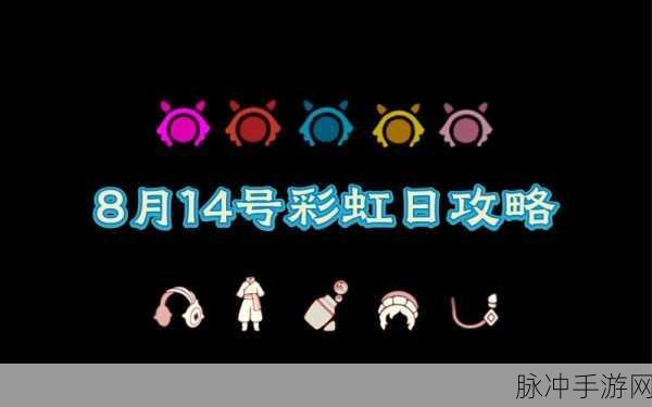 光遇魔法商店开启时间全攻略