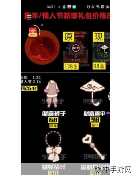 光遇买心秘籍，快速获取与购买游戏中心的指南