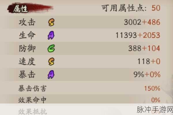 阴阳师手游攻略，祢豆子御魂搭配详解