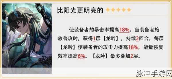 崩坏星穹铁道饮月毕业面板及丹恒饮月毕业遗器详解